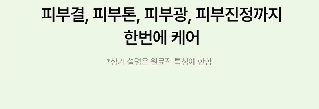 [수분필링] 그린티 모이스트 수분필링 패드 30매 상세페이지 4